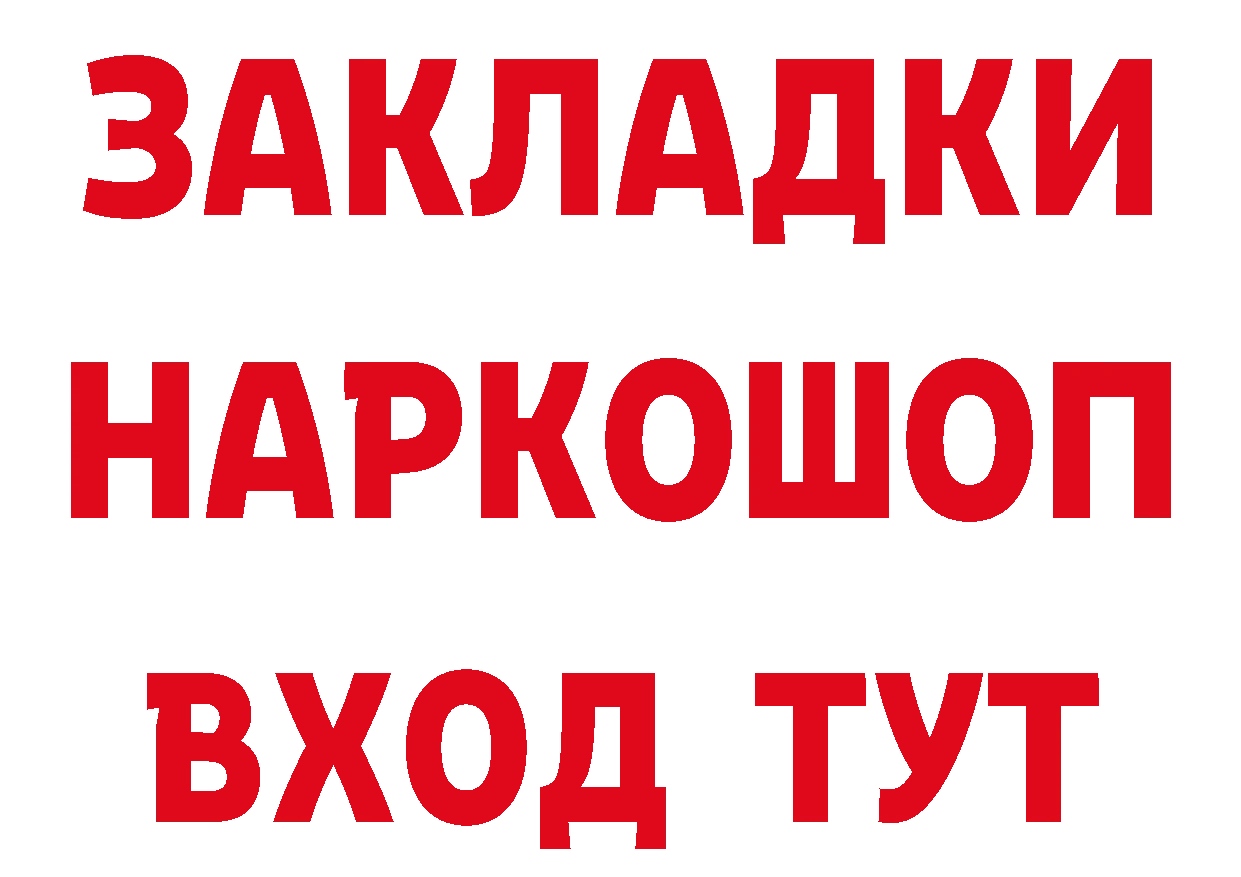 Где купить закладки? это состав Воткинск